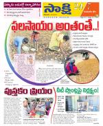 Komaram Bheem District