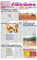 Sivagangai- Madurai Supplement
