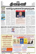 Dinamani - Kanyakumari