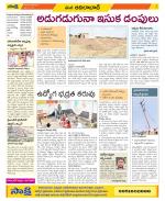 Adilabad Constituencies