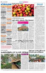 Dindigul-Madurai Supplement