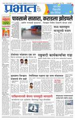 सातारा आवृत्ती