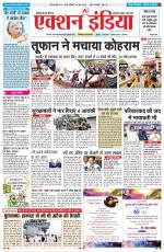 HIMACHAL PRADESH EDITION