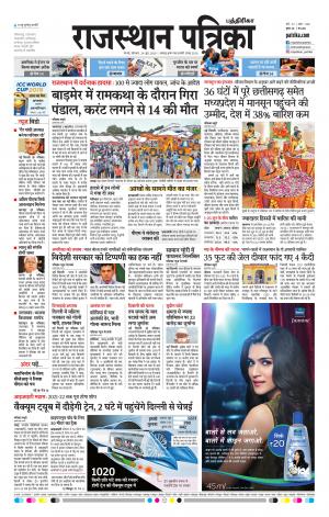 Rajasthan Patrika Chennai