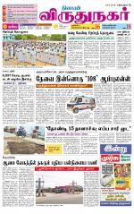 Virudhunagar-Madurai Supplement