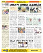 Krishna Constituencies