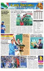 Villupuram Supplement