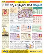 Guntur Constituencies