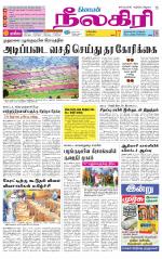 Nilgiri-Coimbatore Supplement