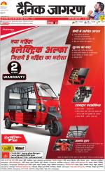 Ranchi Hindi ePaper, Ranchi Hindi Newspaper - InextLive