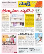 Mahabubabad District