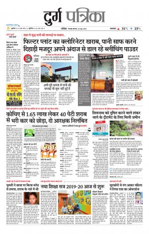 Durg Patrika