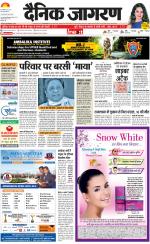 Lucknow Hindi ePaper, Lucknow Hindi Newspaper - InextLive