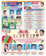 Guntur Amaravathi Constituencies