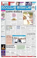 Namma Bengaluru, ಬೆಂಗಳೂರು