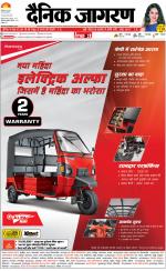 Patna Hindi ePaper, Patna Hindi Newspaper - InextLive