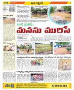 Prakasam Constituencies