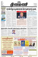 Dinamani - Tiruvallur