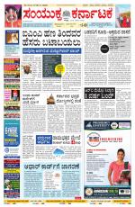 Namma Bengaluru, ಬೆಂಗಳೂರು