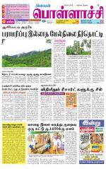 Pollachi-Coimbatore Supplement