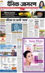 Gorakhpur Hindi ePaper, Gorakhpur Hindi Newspaper - InextLive