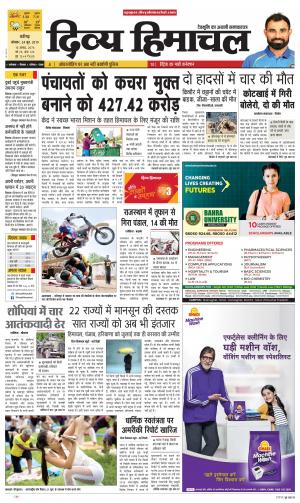 Divya Himachal Chandigarh