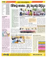 Anantapur Constituencies