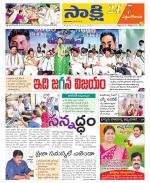 West Godavari District