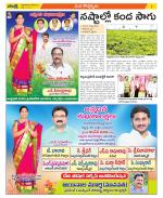 West Godavari Constituencies