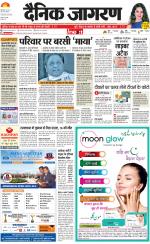 Meerut Hindi ePaper, Meerut Hindi Newspaper - InextLive