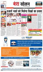 Divya Himachal Shimla+Mera Solan +Aastha