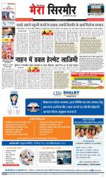 Divya Himachal Shimla+Mera Sirmour +Aastha 