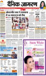 Dehradun Hindi ePaper, Dehradun Hindi Newspaper - InextLive
