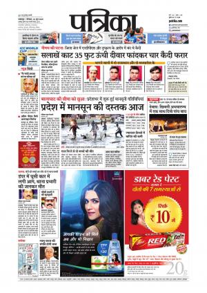 Balaghat Seoni Patrika
