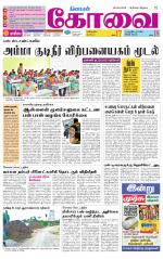 Coimbatore Supplement