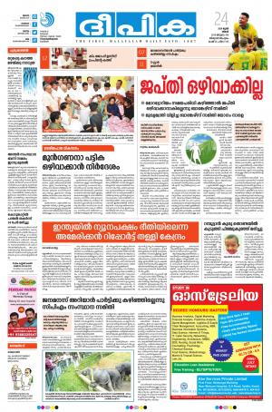 Deepika 24 June 2019