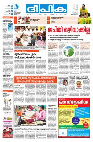 Deepika 24 June 2019