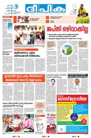 Deepika 24 June 2019