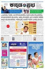 Kannada Prabha - Mangalore