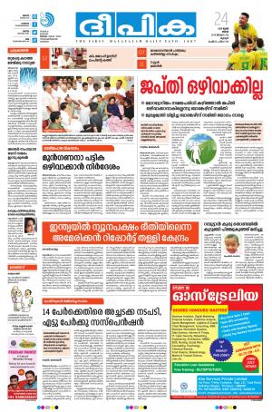 Deepika 24 June 2019