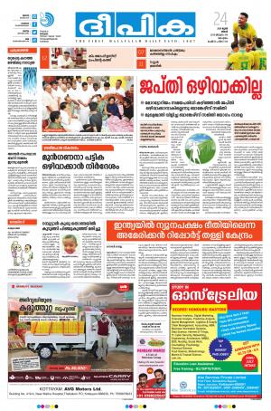 Deepika 24 June 2019