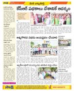 Hanamakonda Constituencies