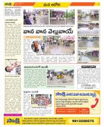 Kurnool Constituencies