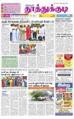 Tuticorin-Tirunelveli Supplement