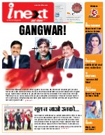 Lucknow Hindi ePaper, Lucknow Hindi Newspaper - InextLive