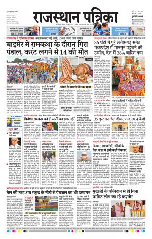 Delhi Edition E- paper