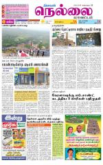 Nellai District-Tirunelveli Supplement