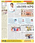 SPSR Nellore Constituencies