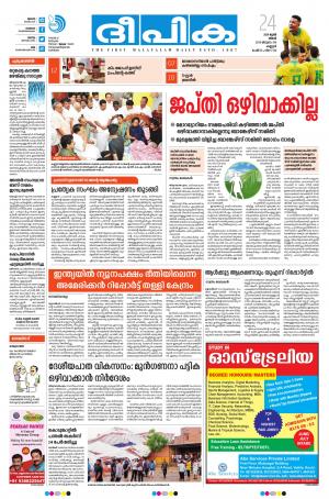 Deepika 24 June 2019