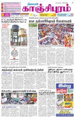 Kanchipuram-Chennai Supplement